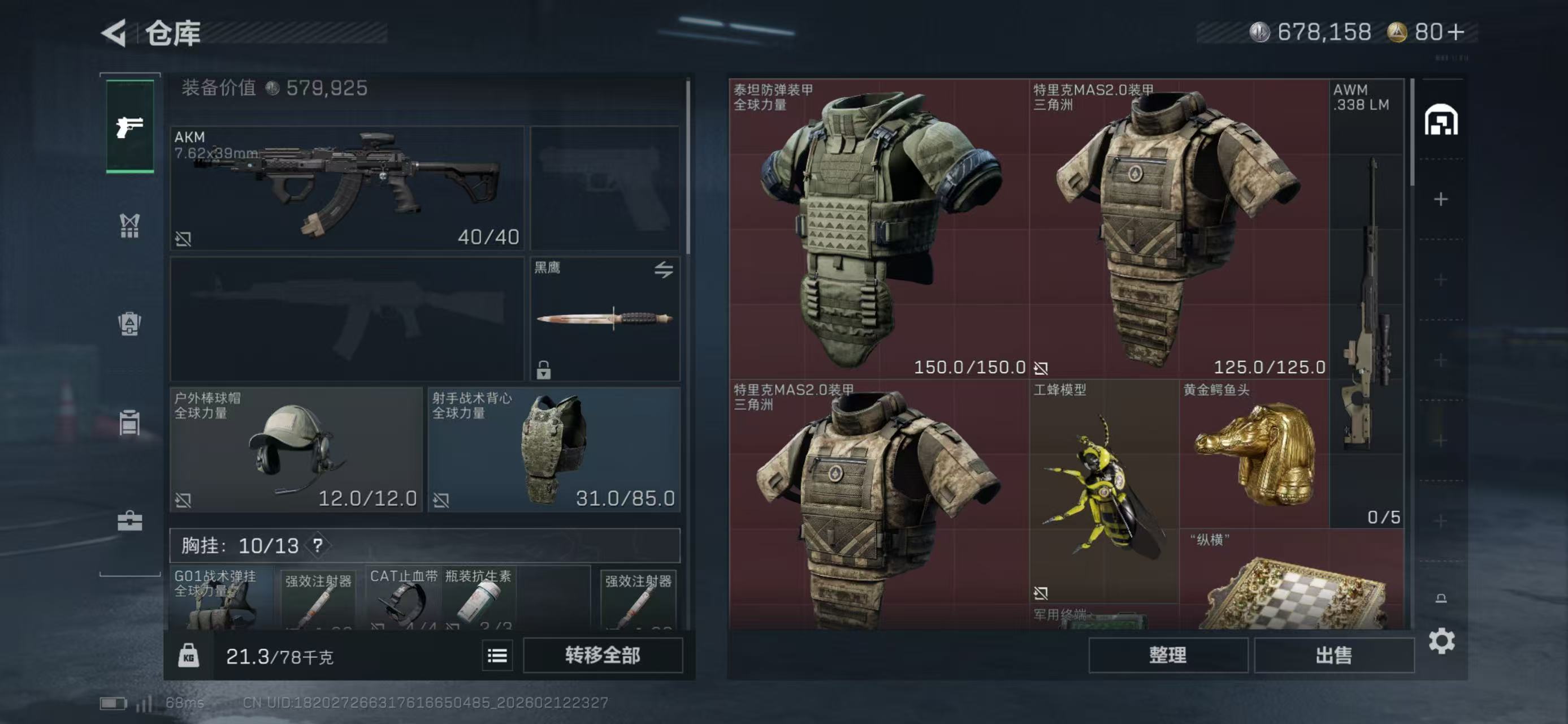 SJZCMW443826三角洲行动账号详情图5