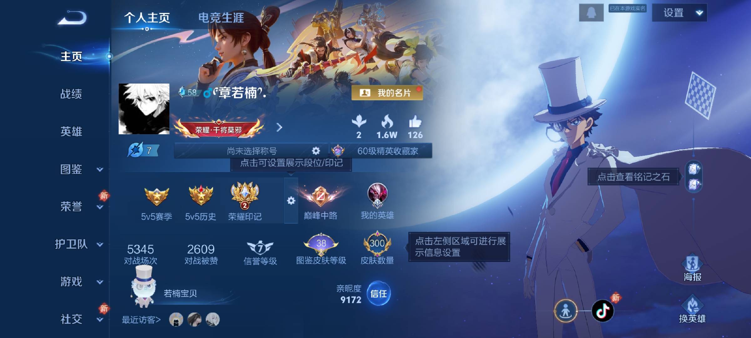 WZCMW4154651王者荣耀账号详情图2