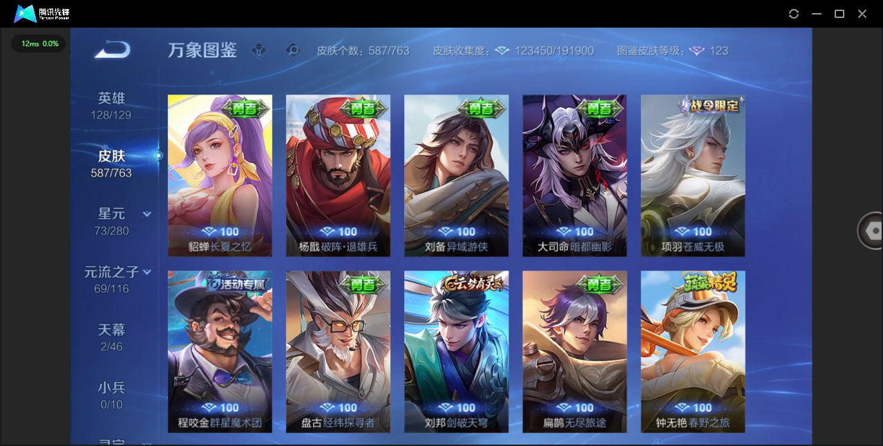 WZCMW4154168王者荣耀账号详情图50