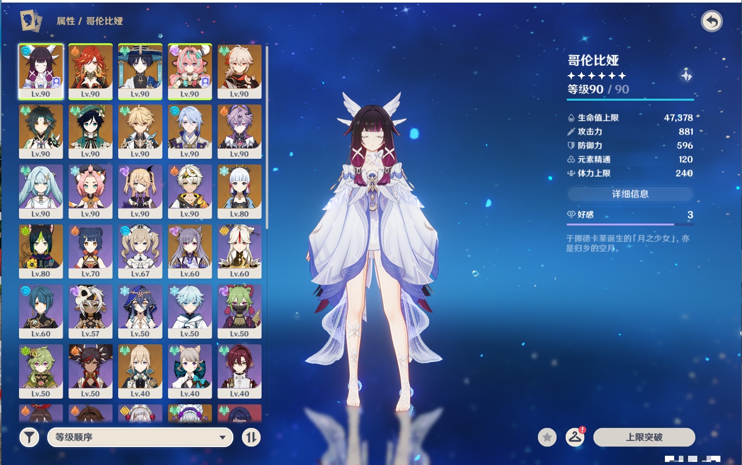 YSMK42081原神账号详情图42