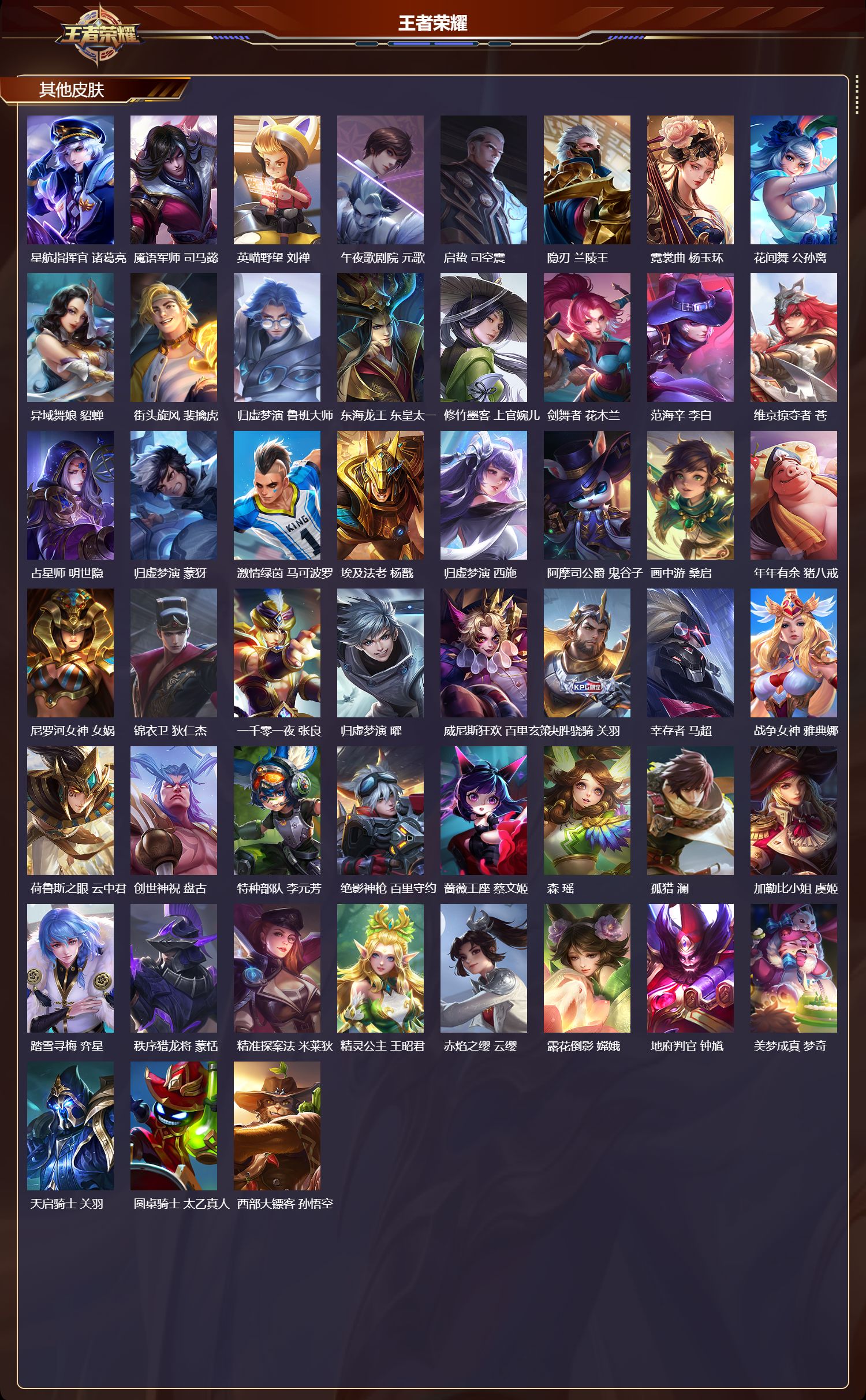 WZCMW4154495王者荣耀账号详情图11 WZCMW4154495王者荣耀账号详情图11