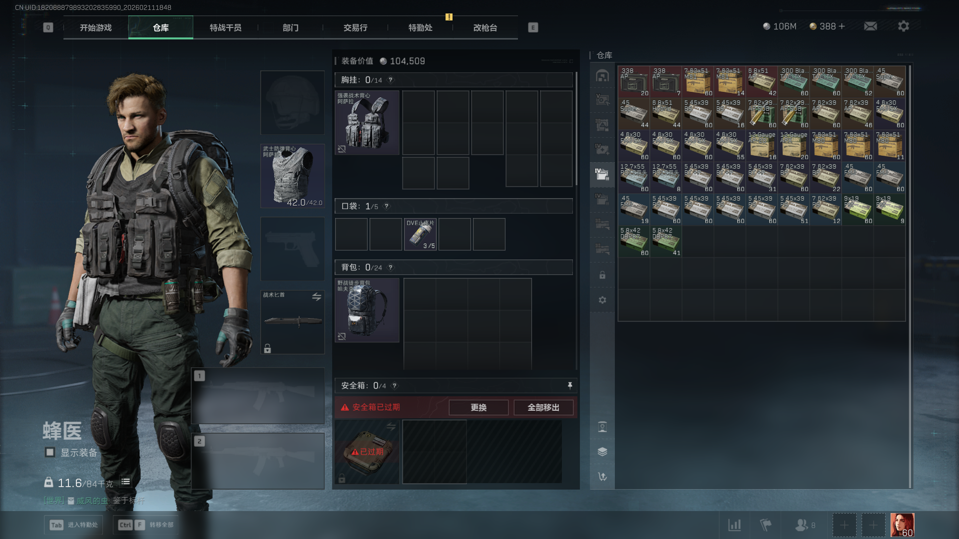 SJZCMW443899三角洲行动账号详情图13