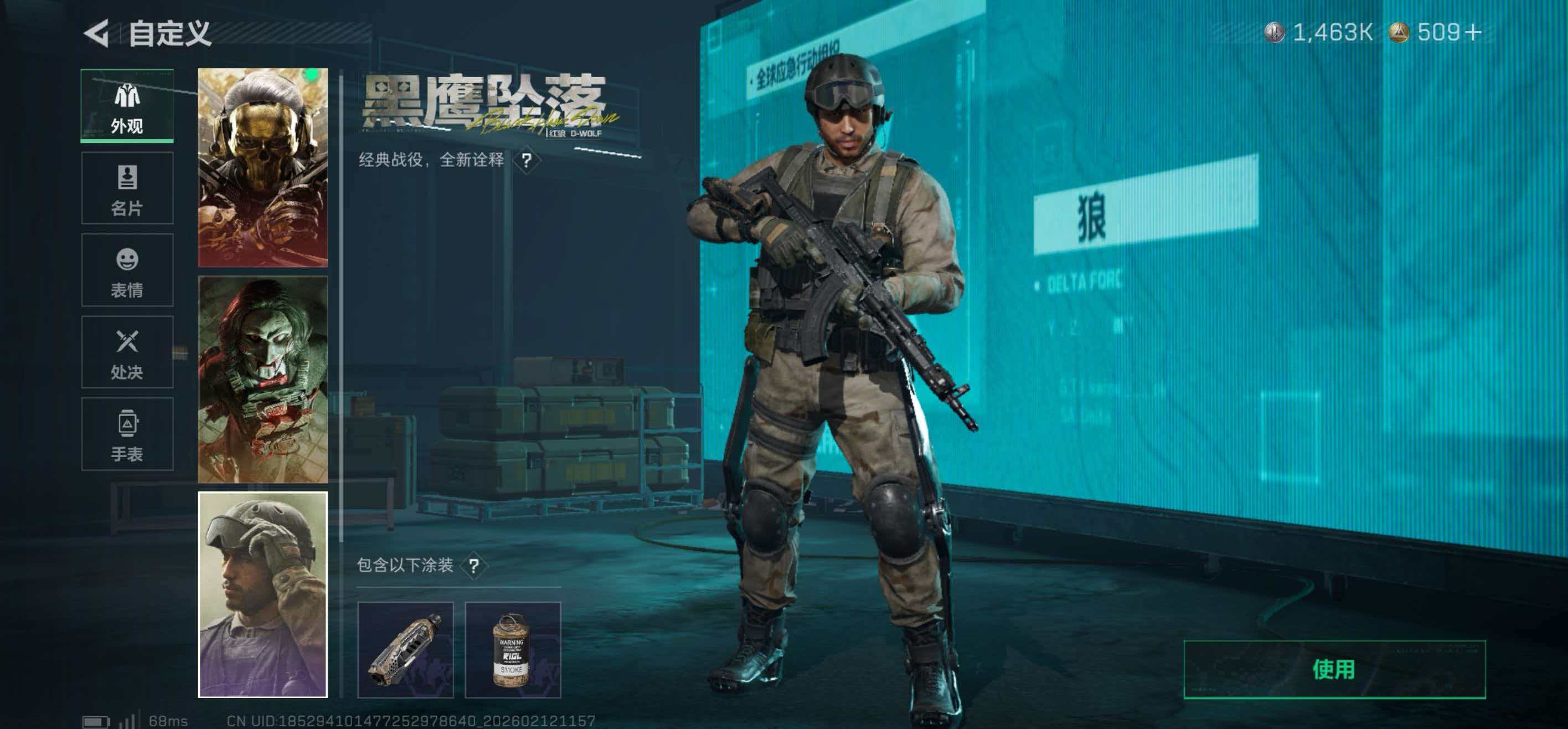 SJZCMW443819三角洲行动账号详情图3