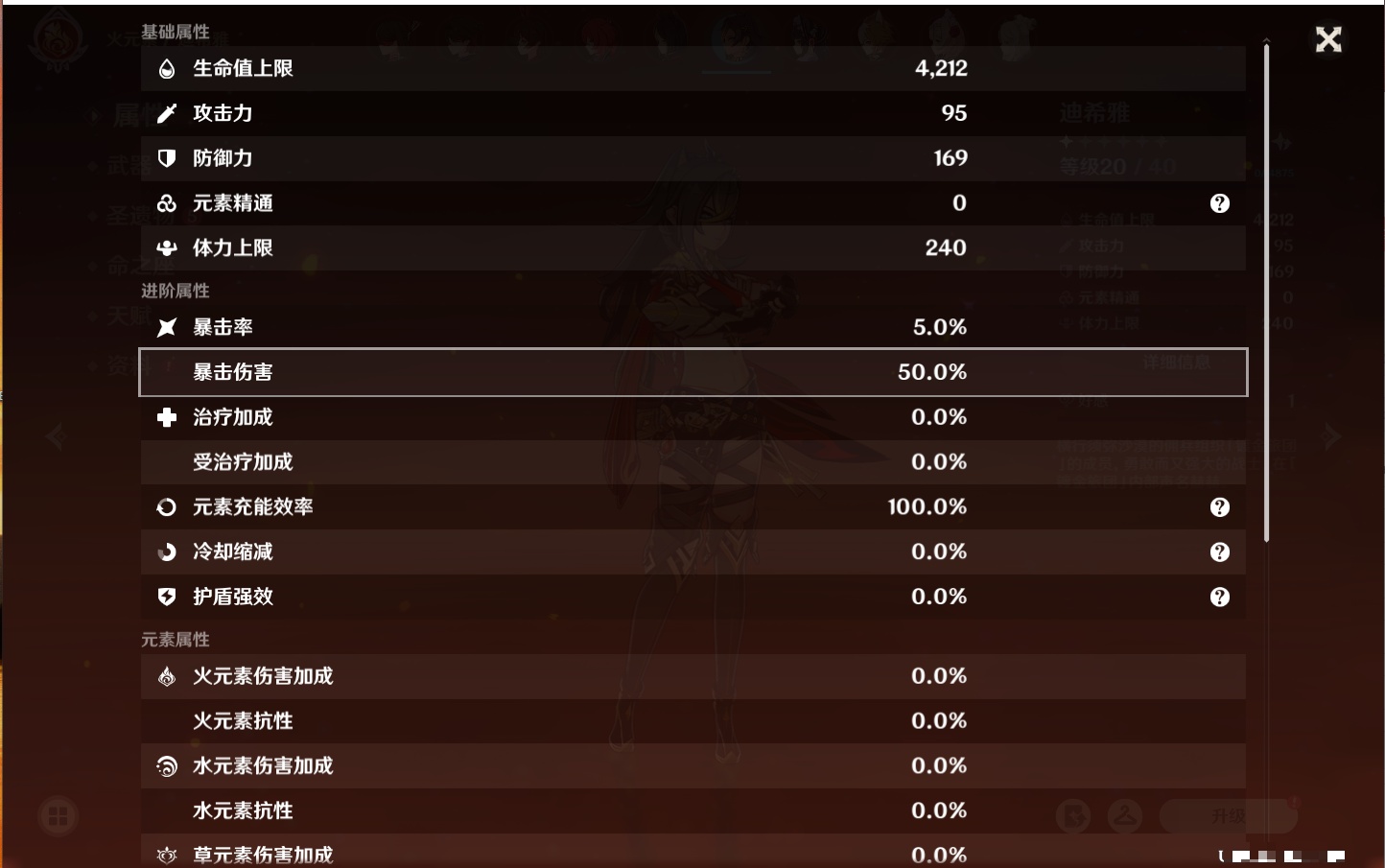 YSMK42082原神账号详情图39