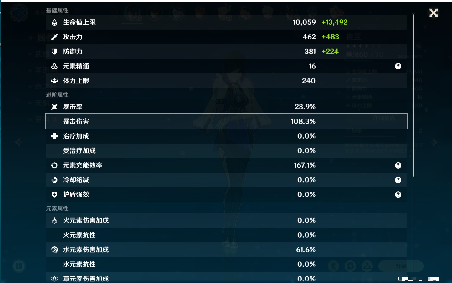 YSMK42085原神账号详情图22