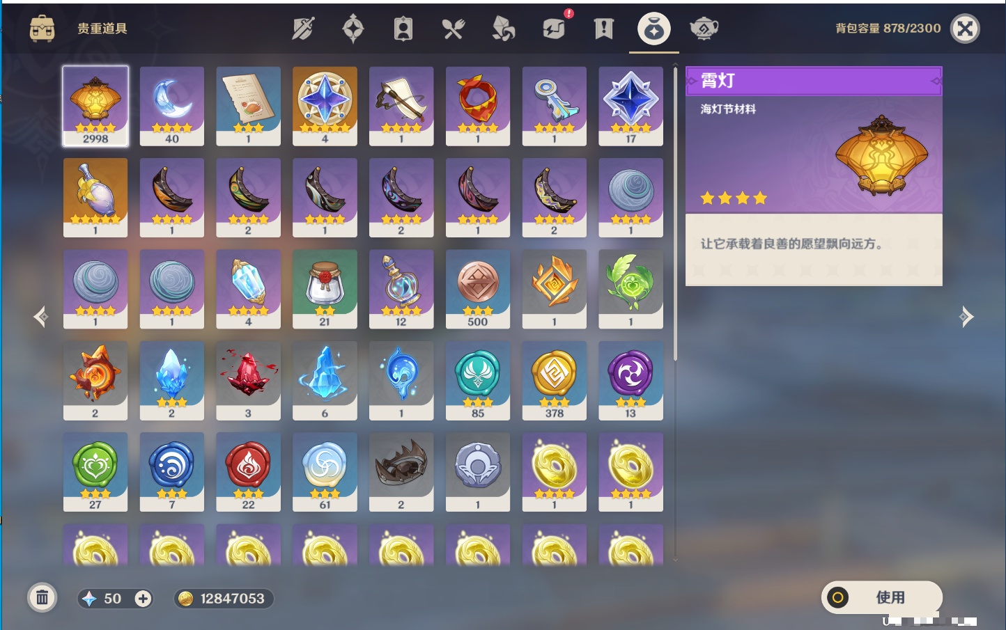 YSMK42090原神账号详情图8