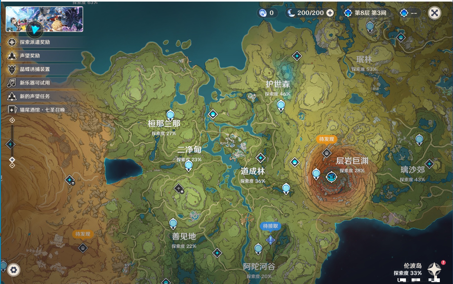 YSMK42090原神账号详情图34