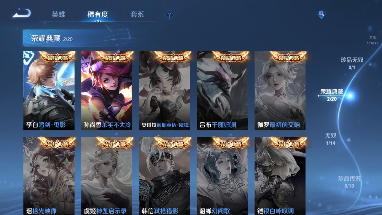 WZCMW4158902王者荣耀账号详情图6 WZCMW4158902王者荣耀账号详情图6