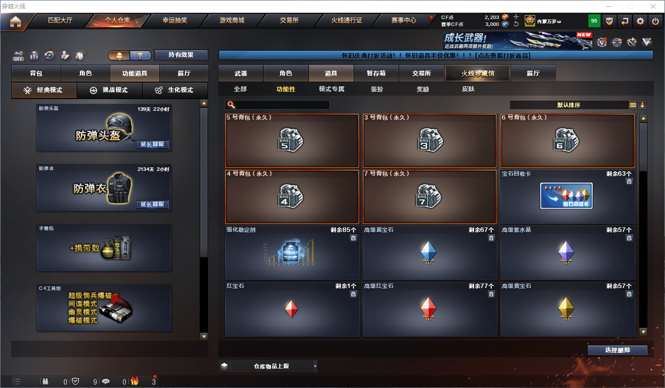 CFCMW441635穿越火线账号详情图24