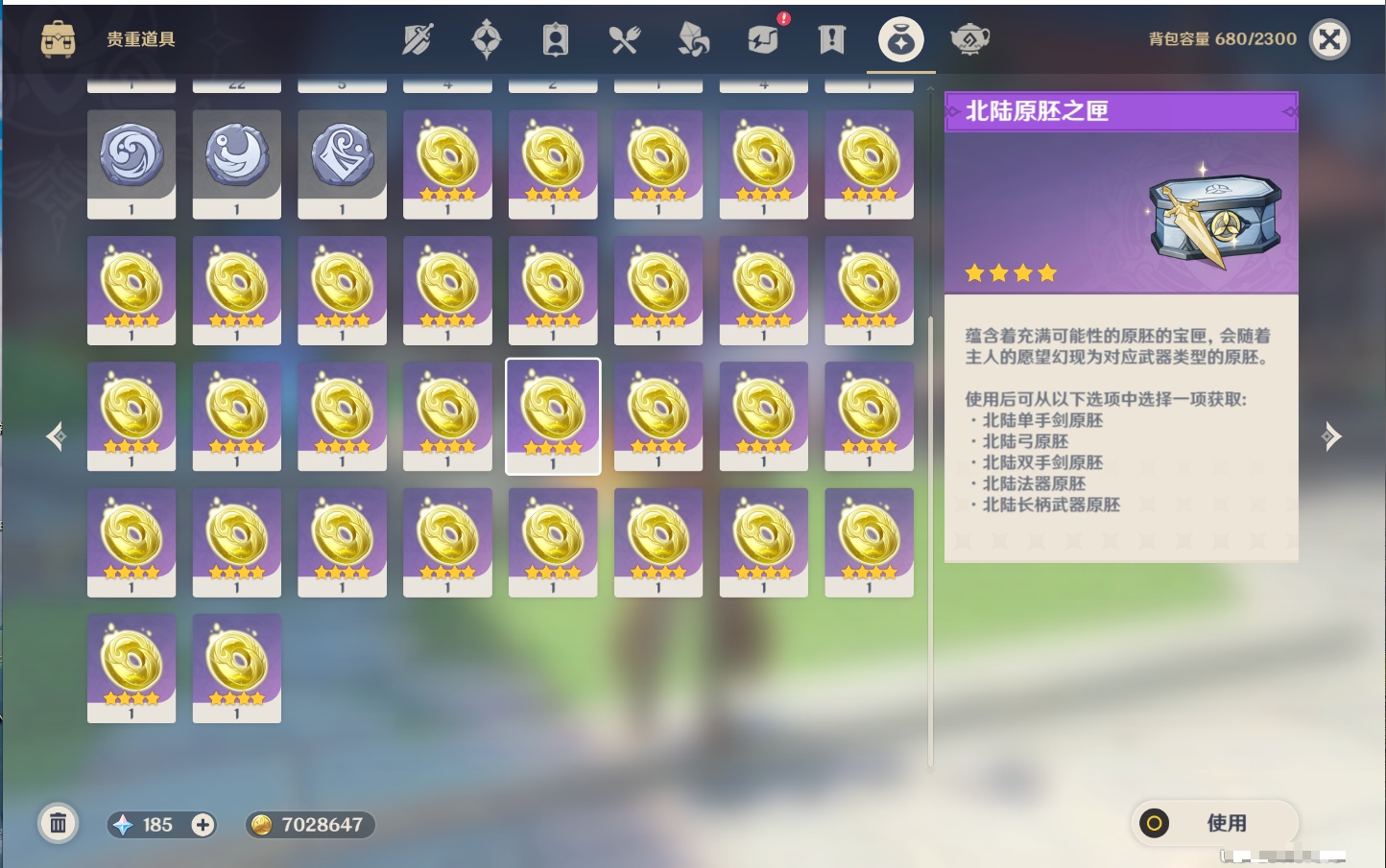 YSMK42092原神账号详情图73