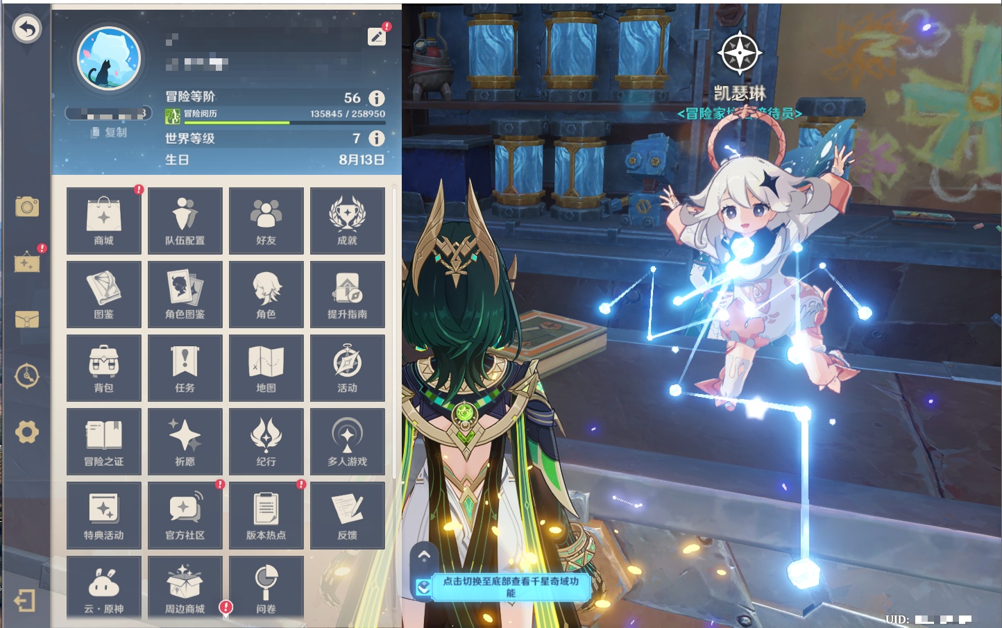 YSMK42095原神账号详情图5