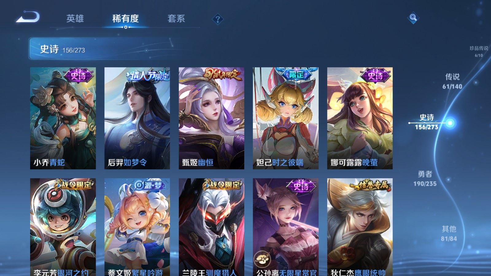 WZCMW4158827王者荣耀账号详情图25