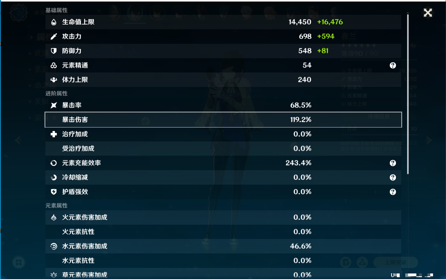 YSMK42086原神账号详情图15