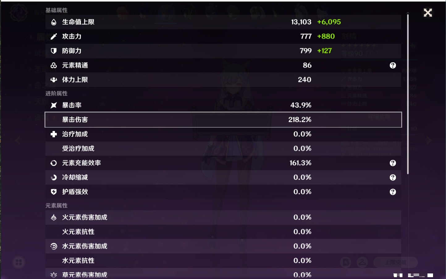 YSMK42083原神账号详情图38