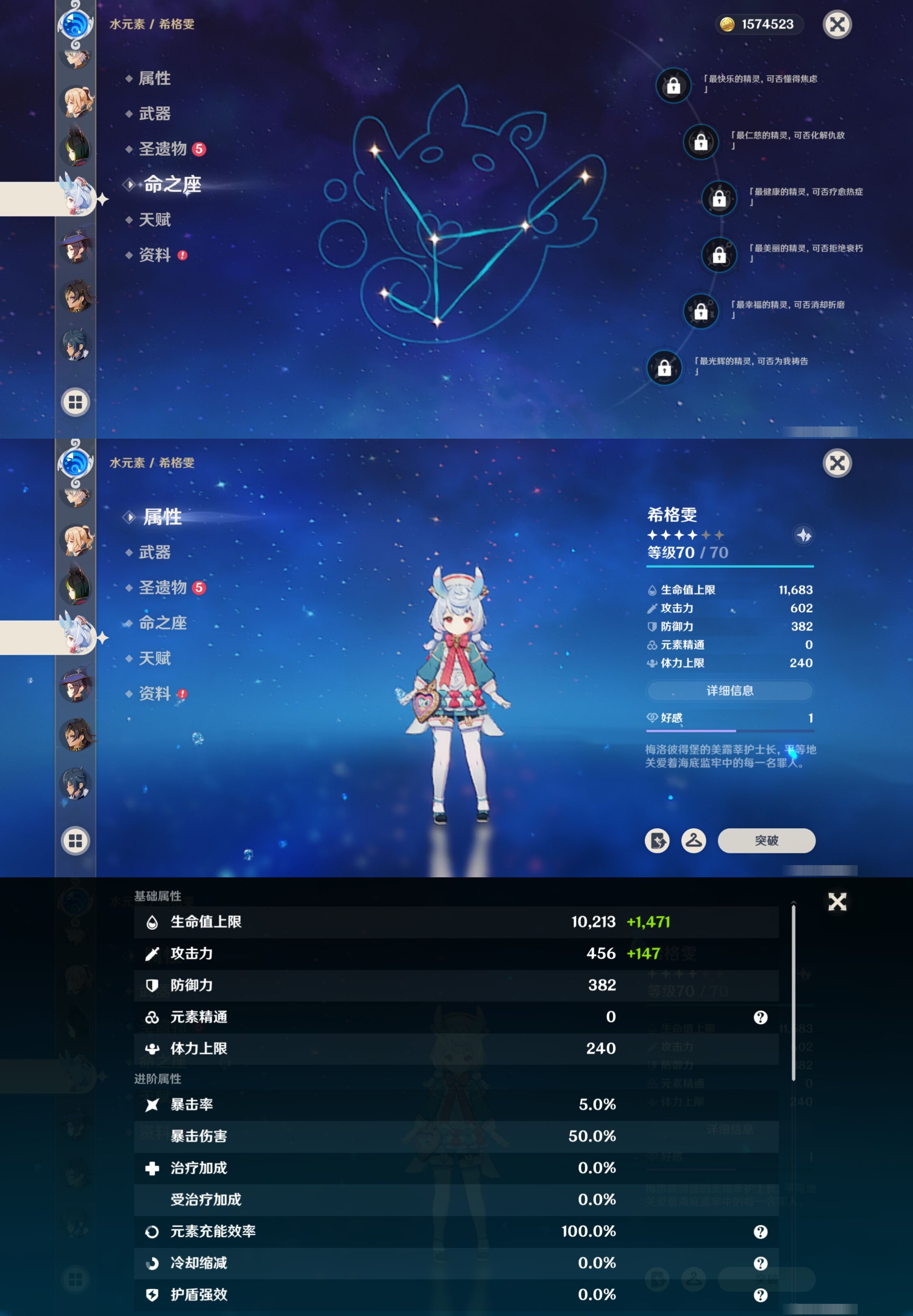 YSMK42092原神账号详情图23