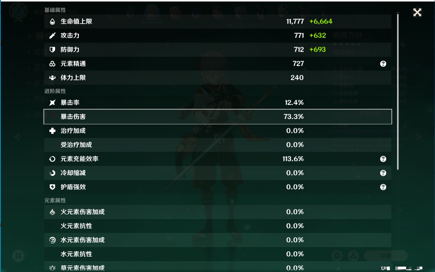 YSMK42086原神账号详情图34