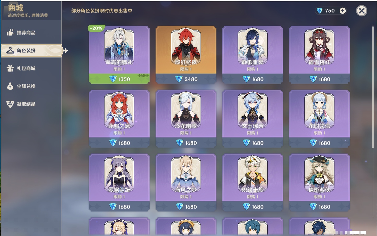 YSMK42088原神账号详情图47