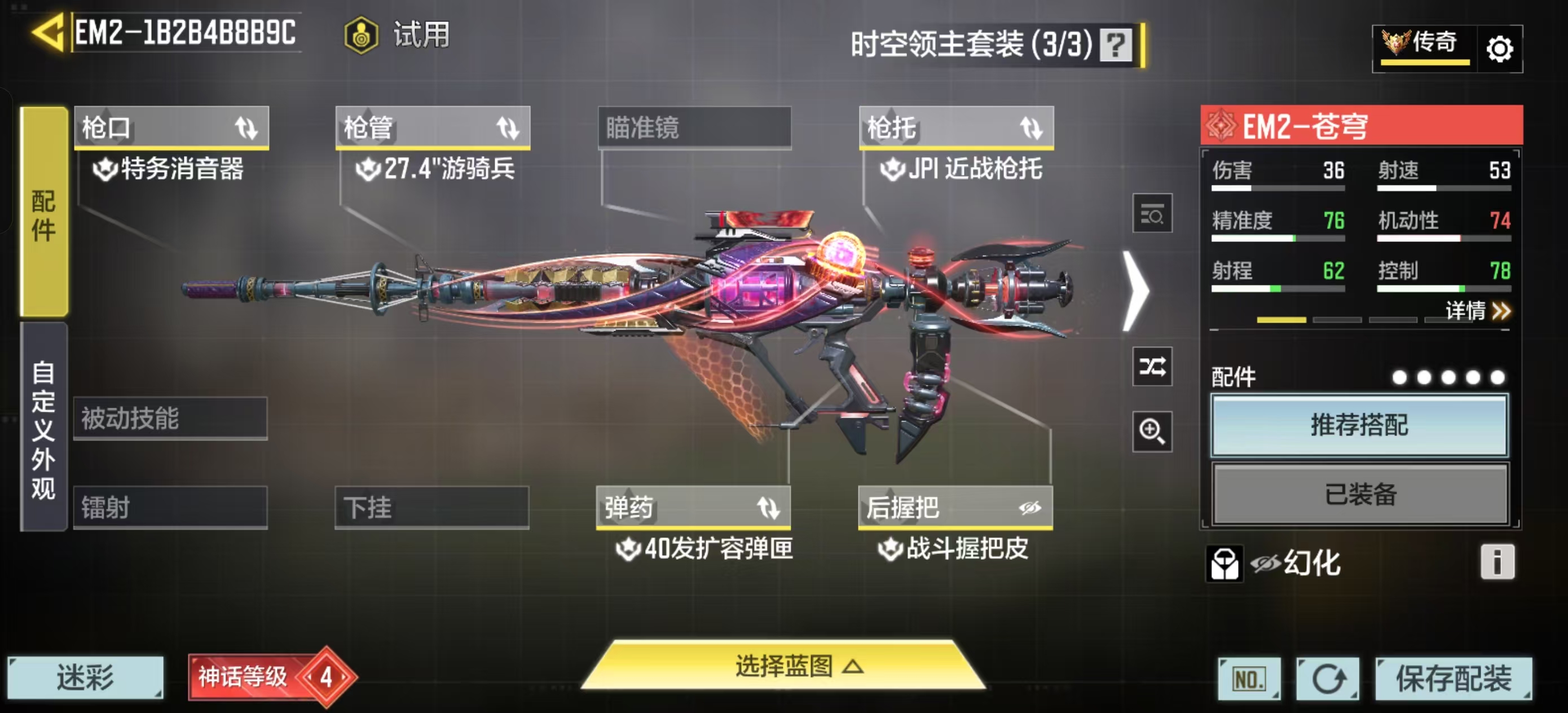 SMQM41351使命召唤手游账号详情图13