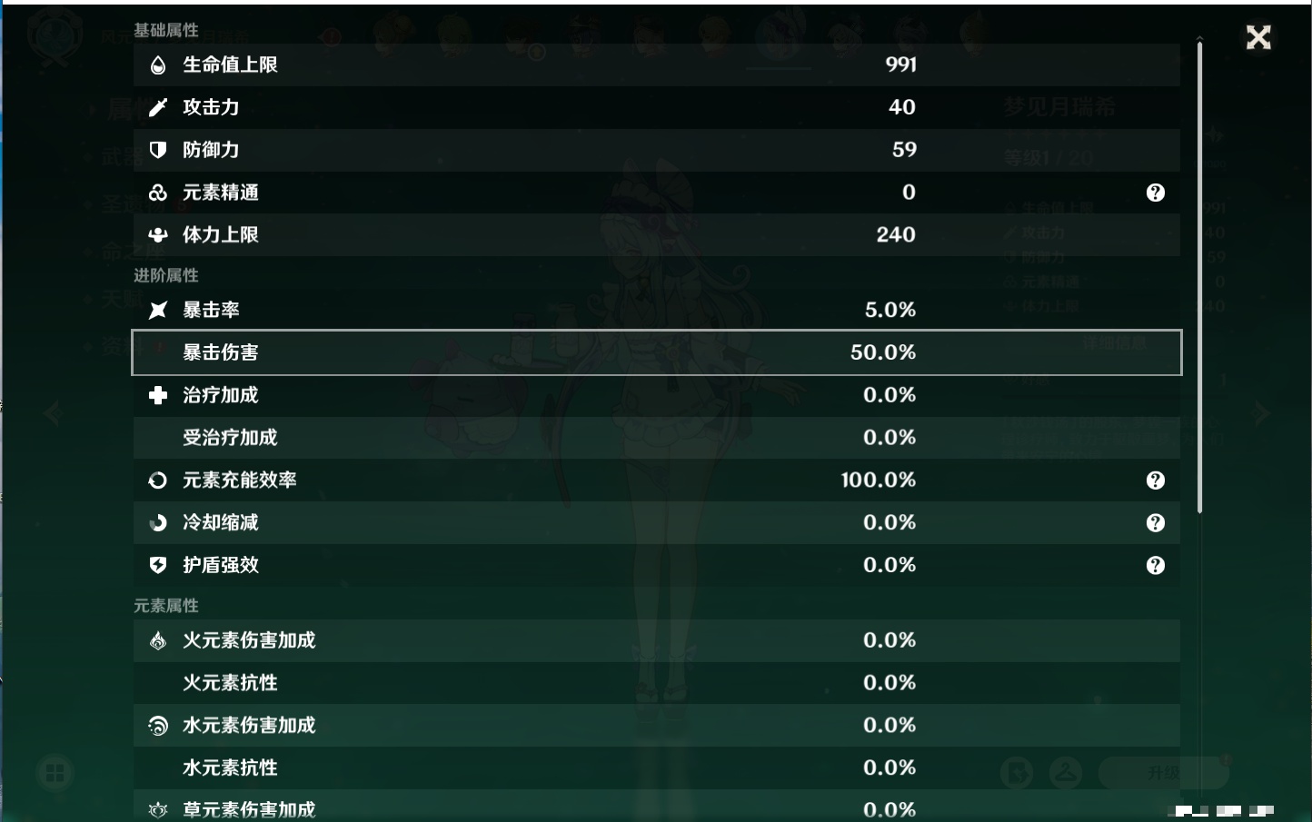 YSMK42089原神账号详情图43