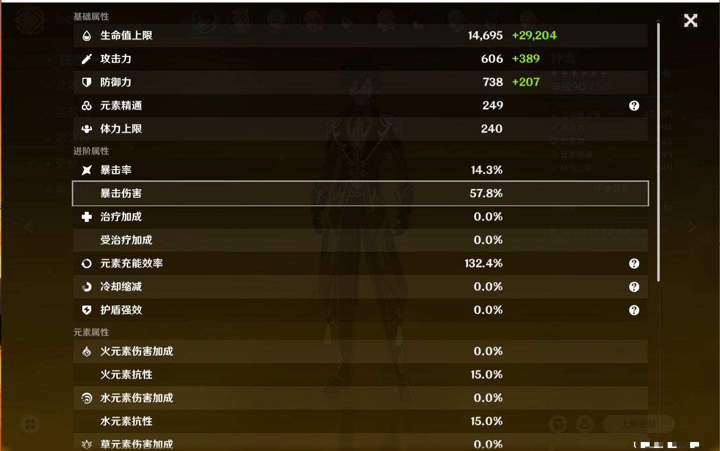 YSMK42082原神账号详情图32