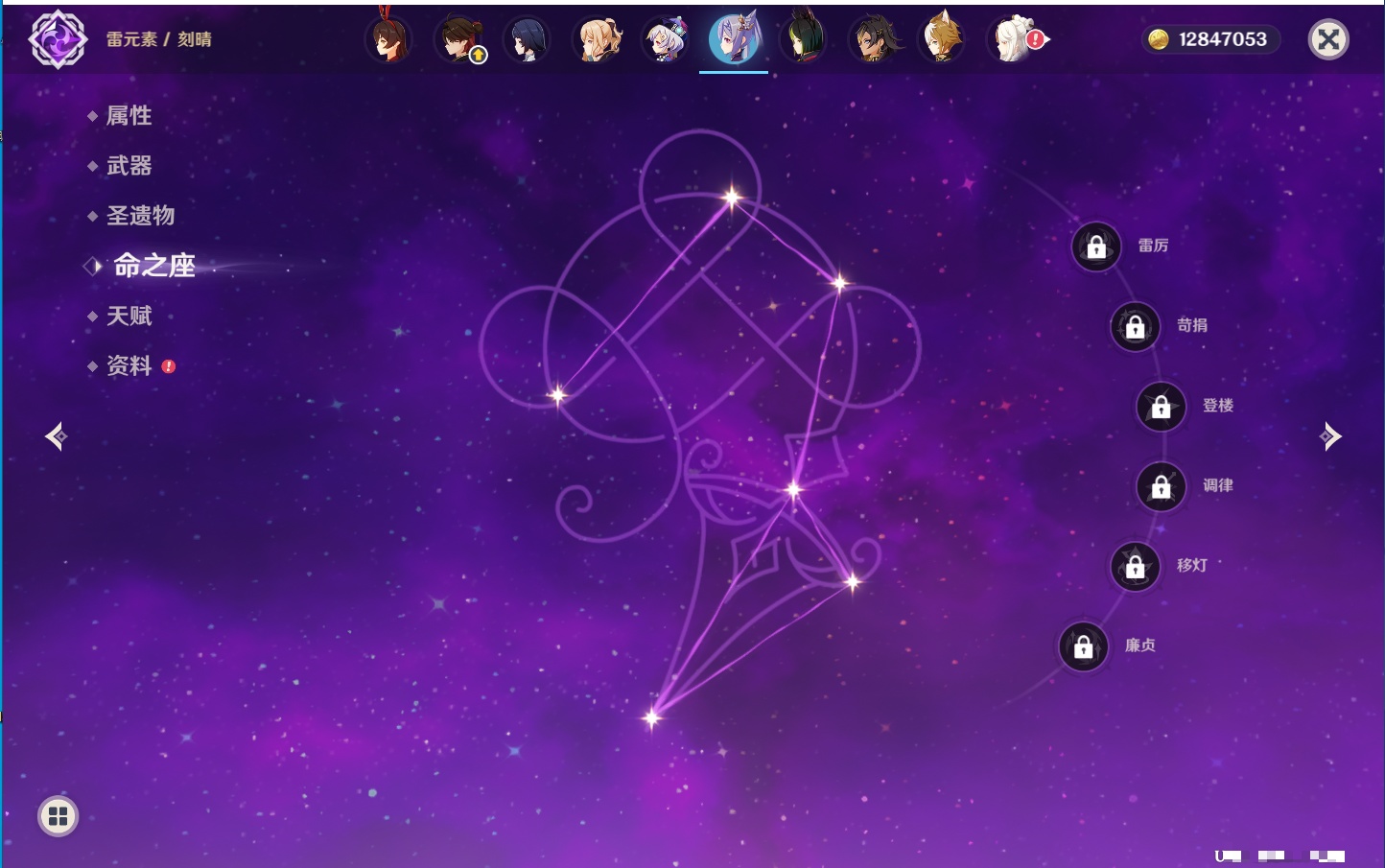 YSMK42090原神账号详情图20