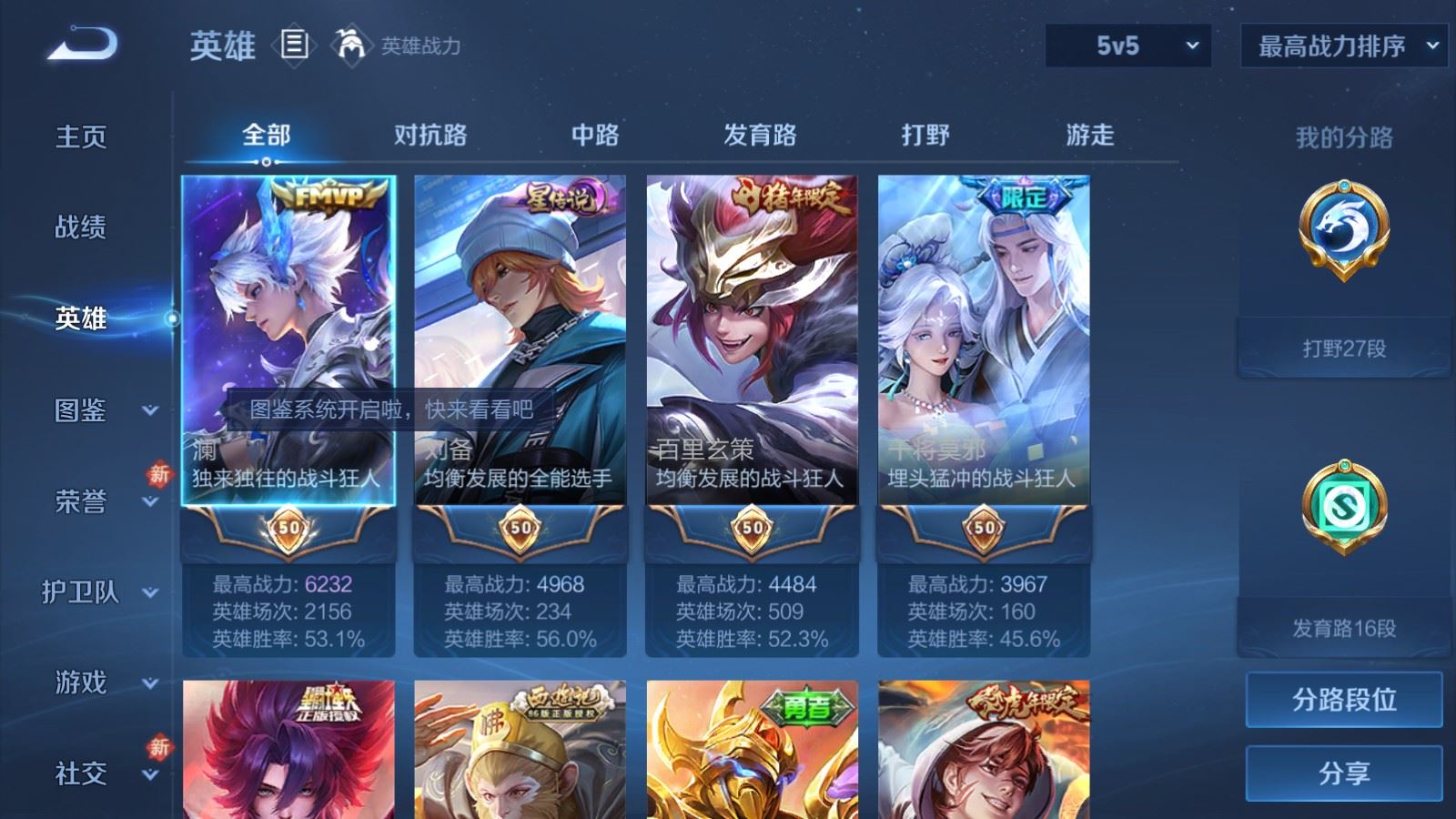 WZCMW4165003王者荣耀账号详情图3 WZCMW4165003王者荣耀账号详情图3