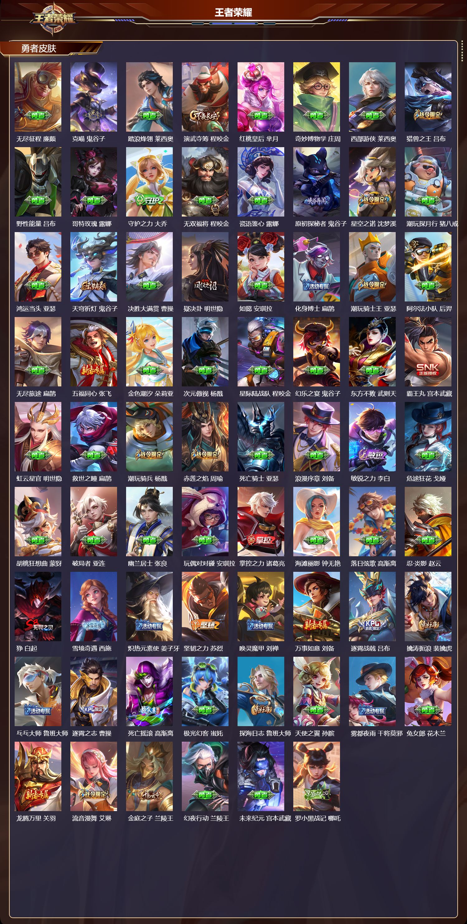 WZCMW4154168王者荣耀账号详情图7