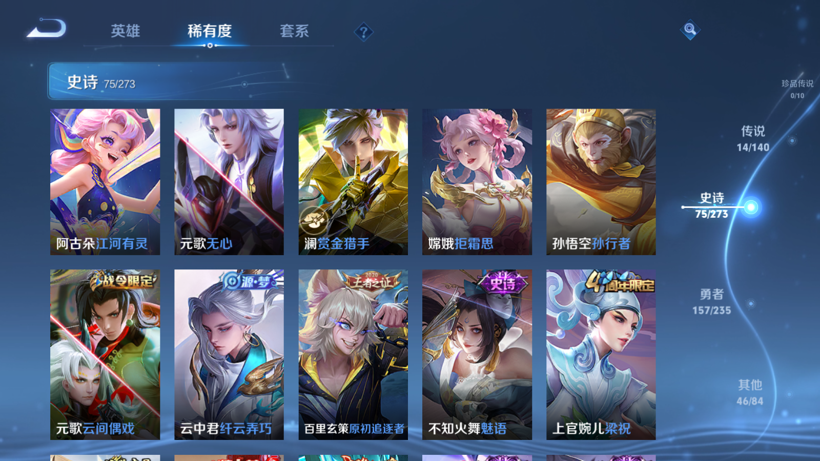 WZCMW4158903王者荣耀账号详情图12