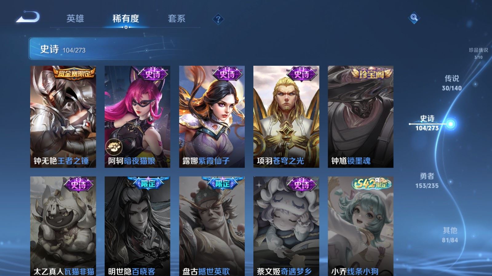 WZCMW4158888王者荣耀账号详情图21 WZCMW4158888王者荣耀账号详情图21