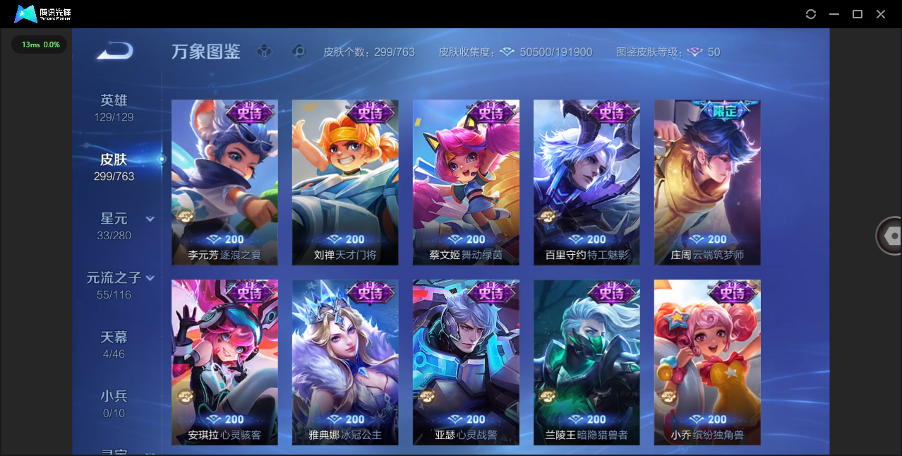 WZCMW4154040王者荣耀账号详情图17 WZCMW4154040王者荣耀账号详情图17