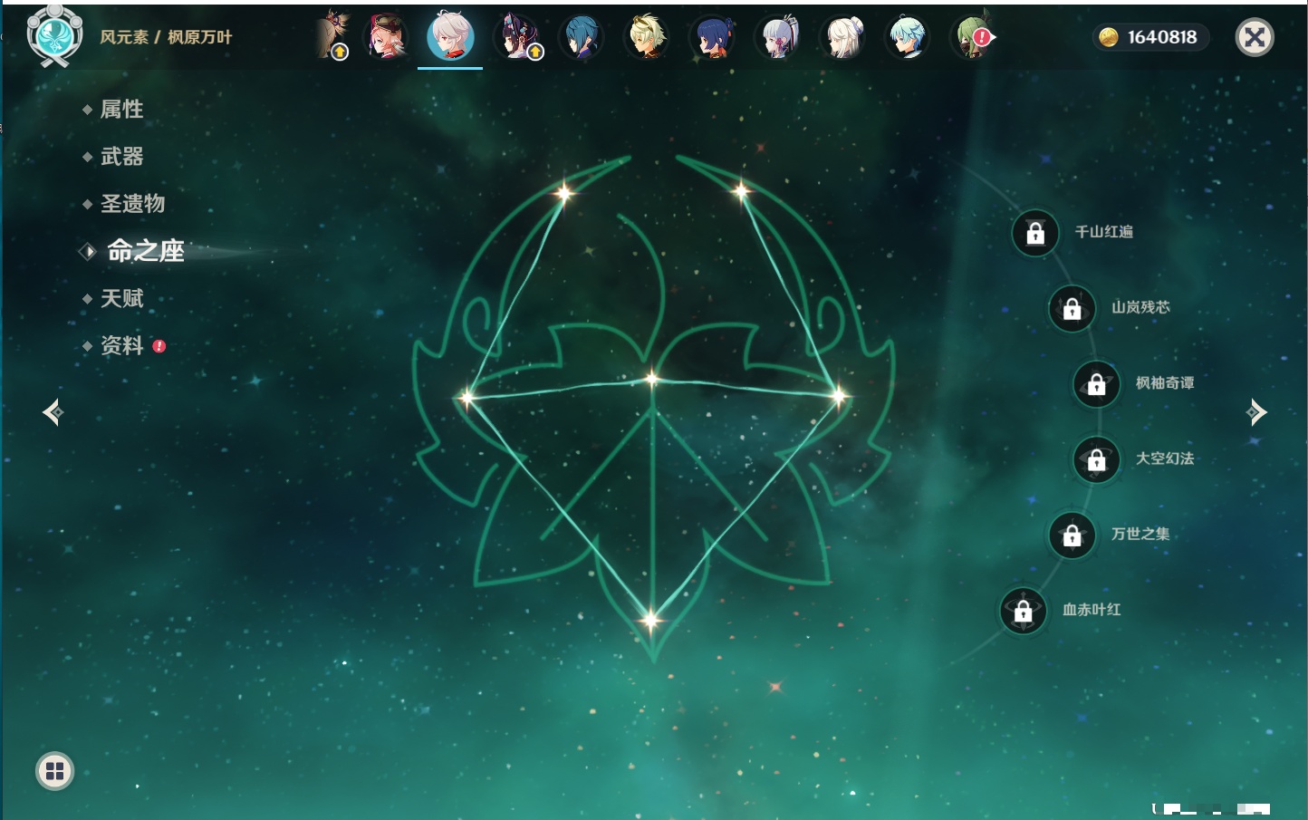 YSMK42085原神账号详情图36