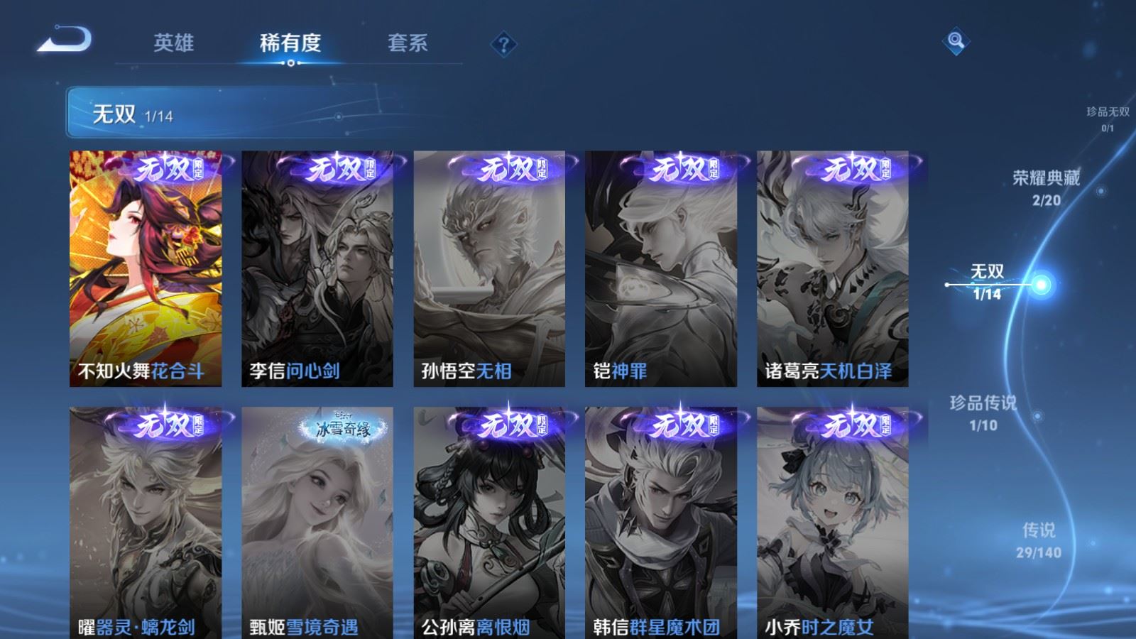 WZCMW4158878王者荣耀账号详情图7 WZCMW4158878王者荣耀账号详情图7