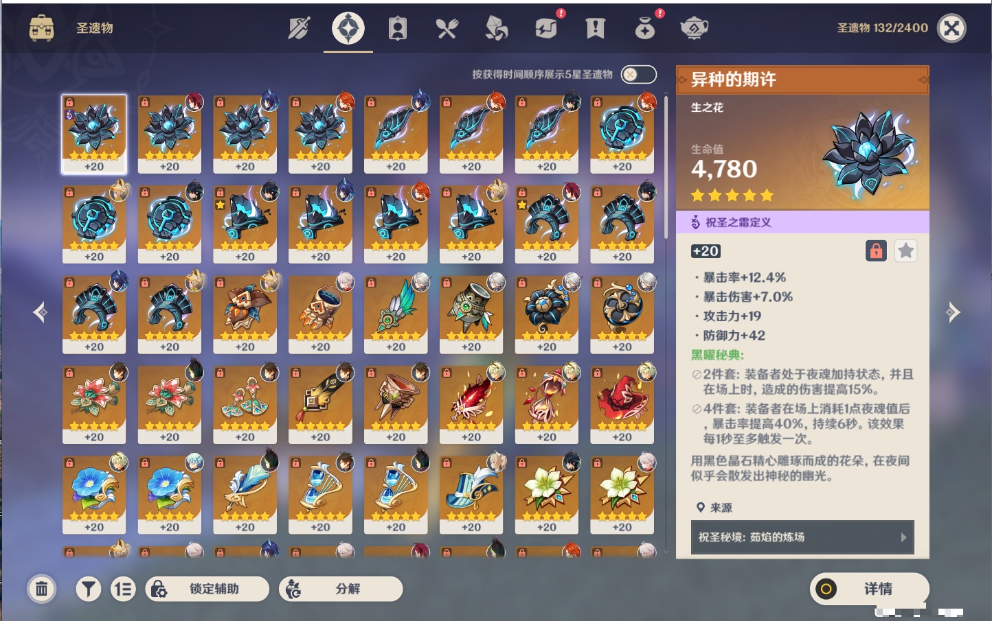 YSMK42080原神账号详情图42