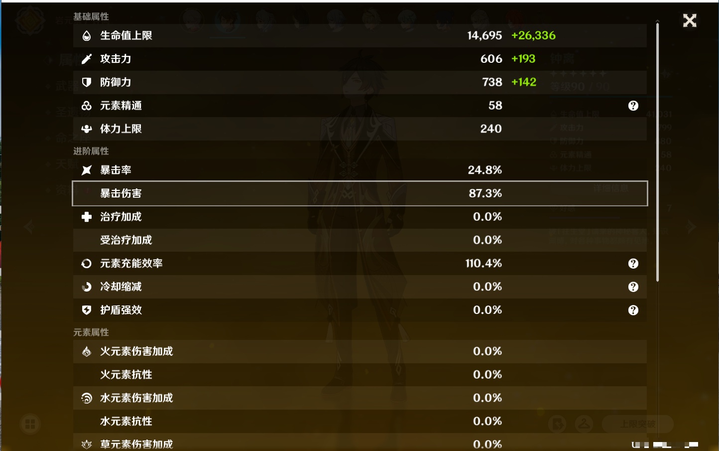 YSMK42093原神账号详情图14