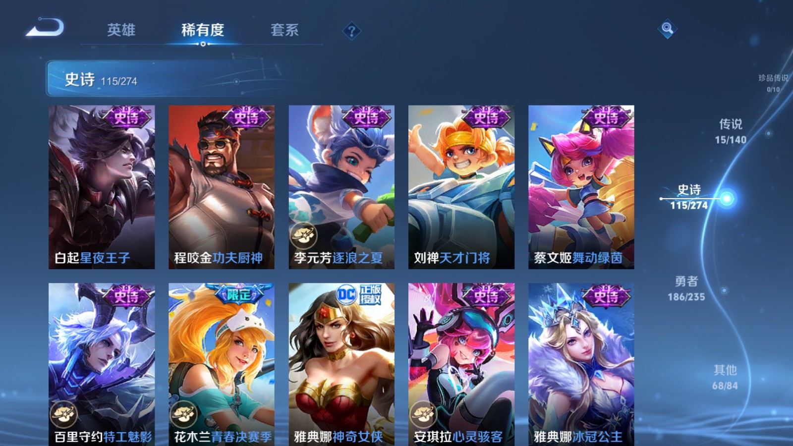 WZCMW4158902王者荣耀账号详情图17 WZCMW4158902王者荣耀账号详情图17