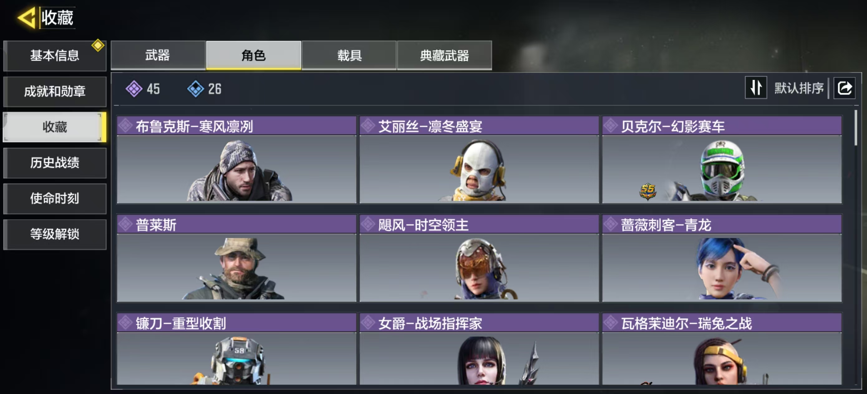 SMQM41351使命召唤手游账号详情图6