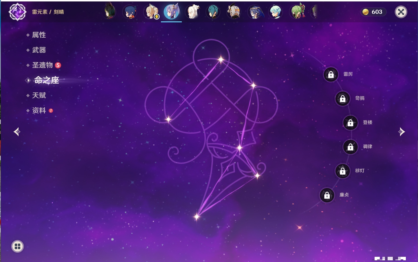 YSMK42081原神账号详情图52