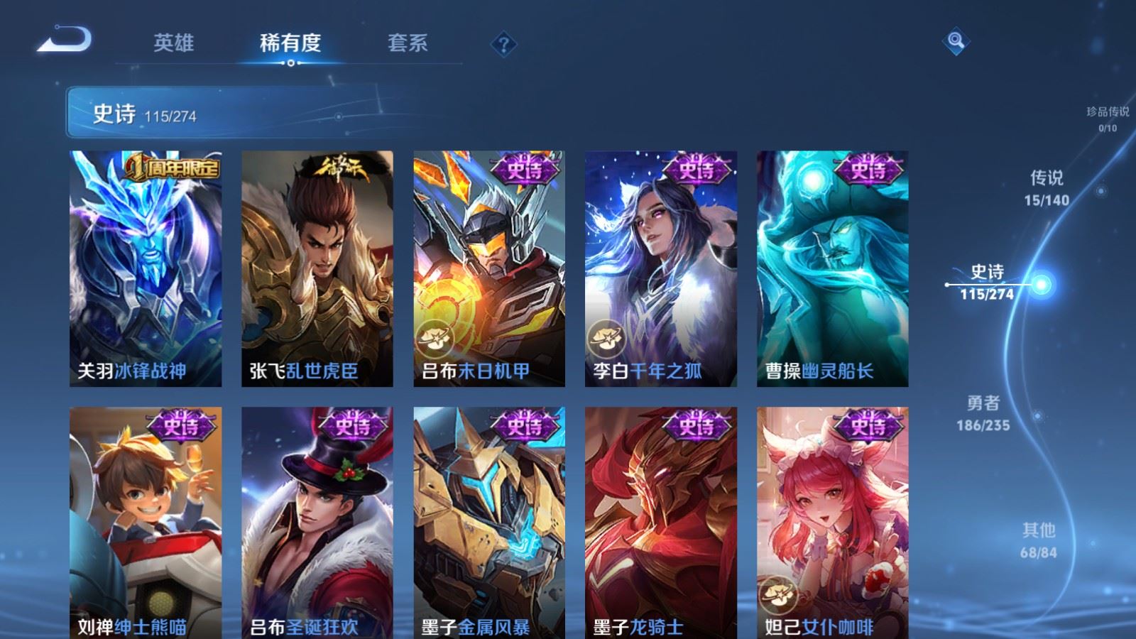 WZCMW4158902王者荣耀账号详情图19 WZCMW4158902王者荣耀账号详情图19