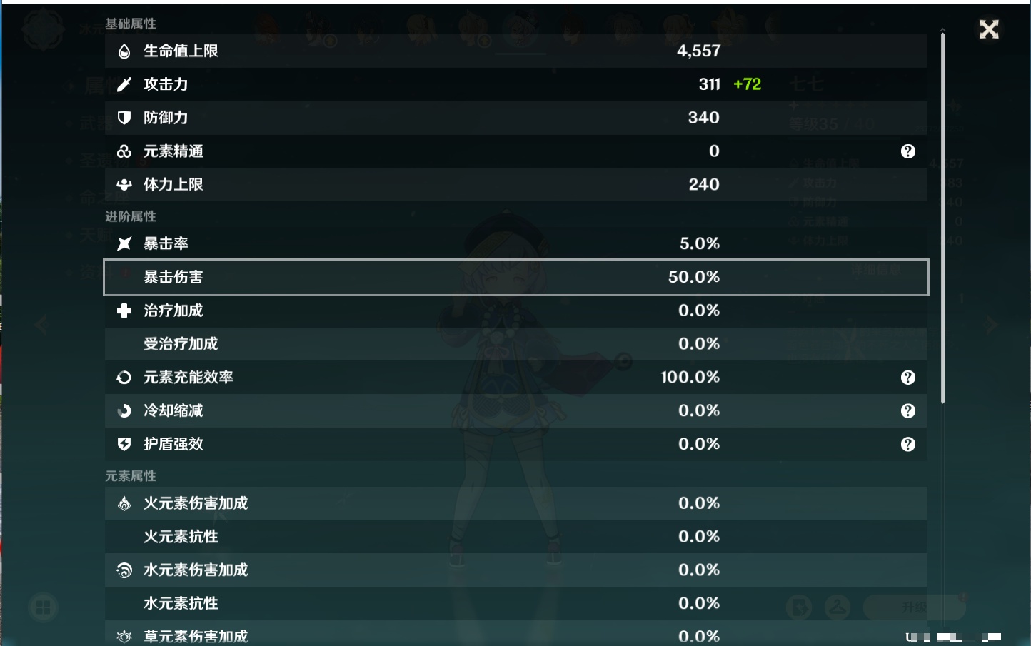 YSMK42093原神账号详情图38