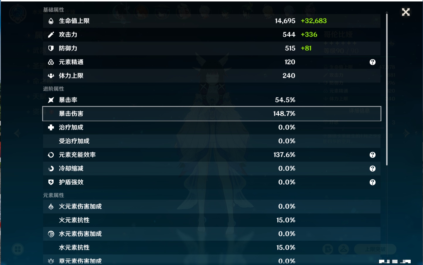 YSMK42081原神账号详情图28