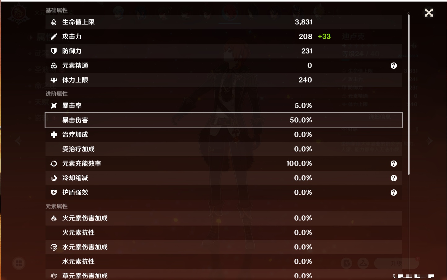 YSMK42082原神账号详情图9