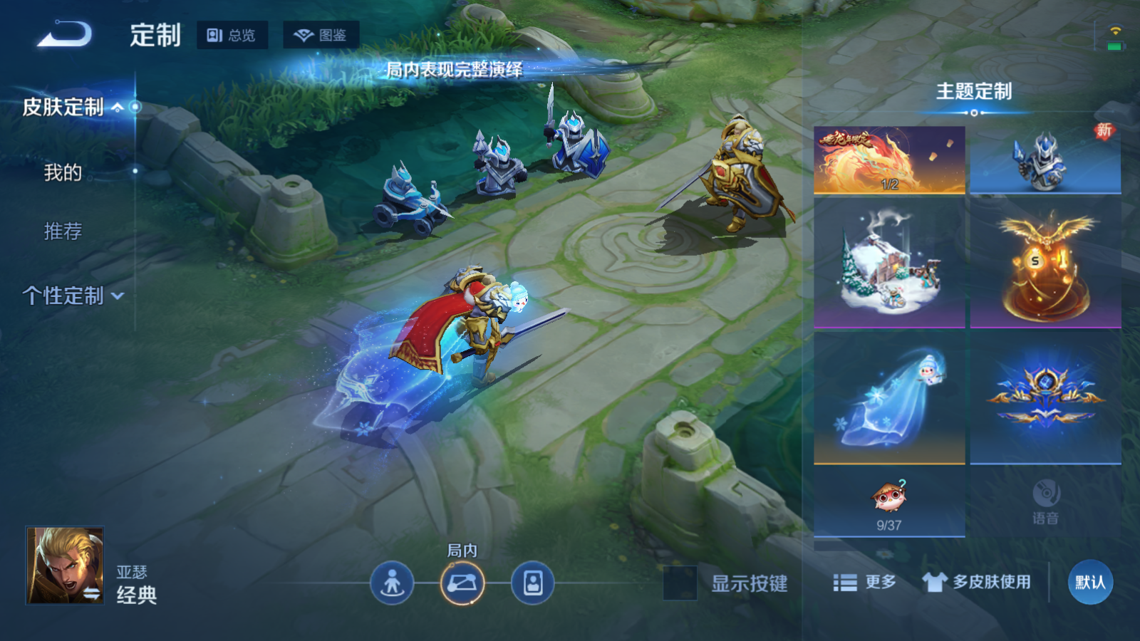 WZCMW4158871王者荣耀账号详情图13