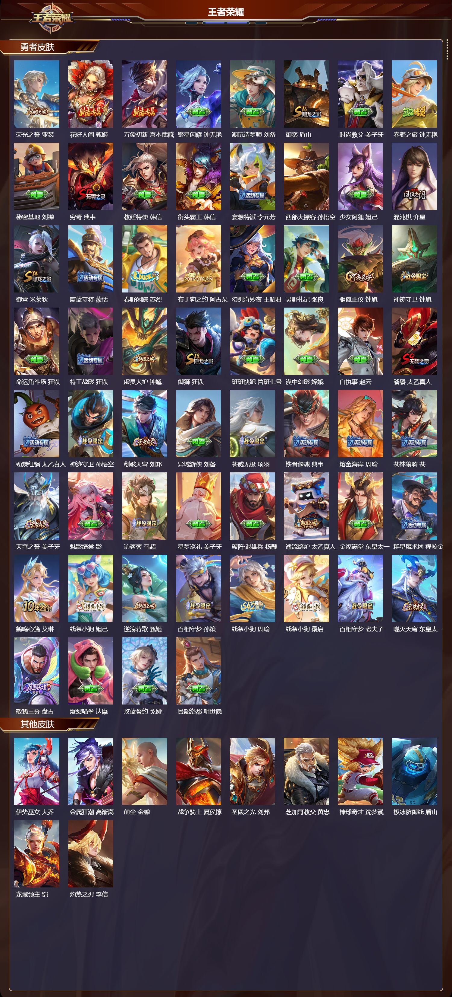 WZCMW4153964王者荣耀账号详情图12 WZCMW4153964王者荣耀账号详情图12