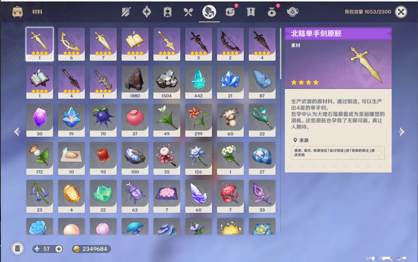 YSMK42084原神账号详情图28