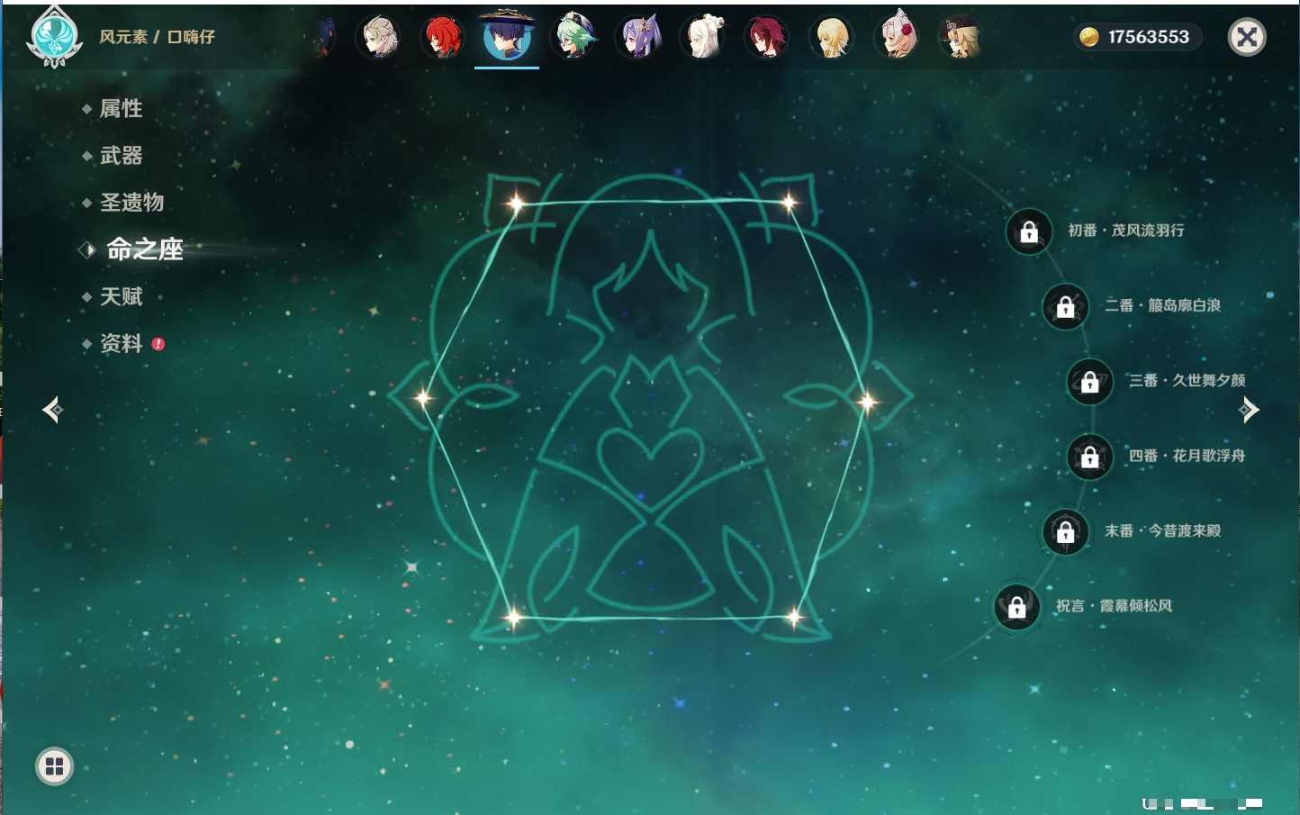 YSMK42093原神账号详情图51