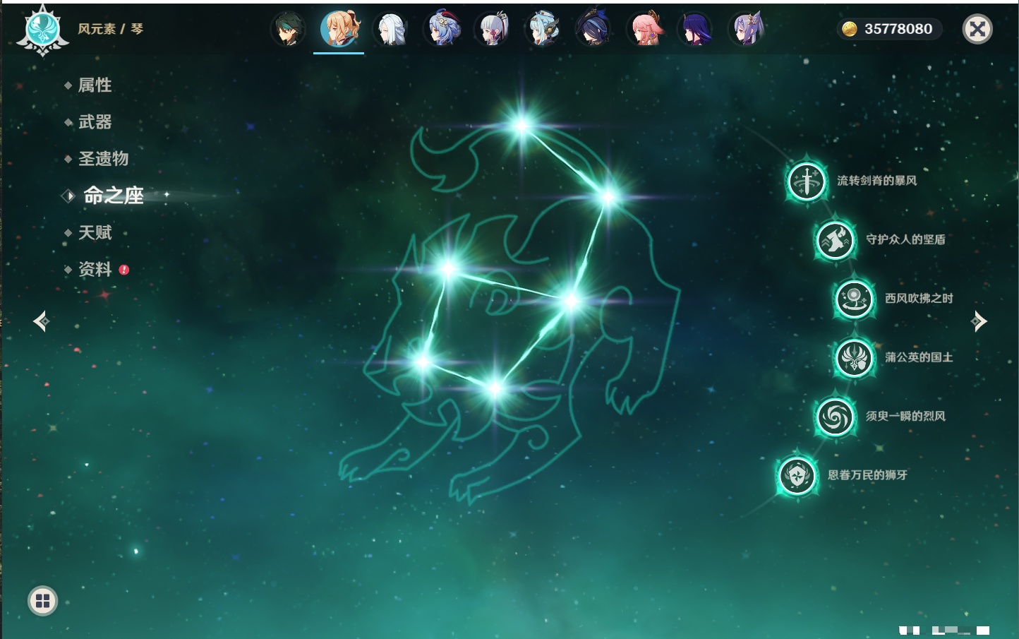 YSMK42083原神账号详情图20