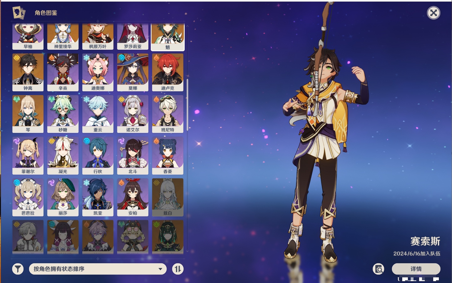 YSMK42082原神账号详情图24