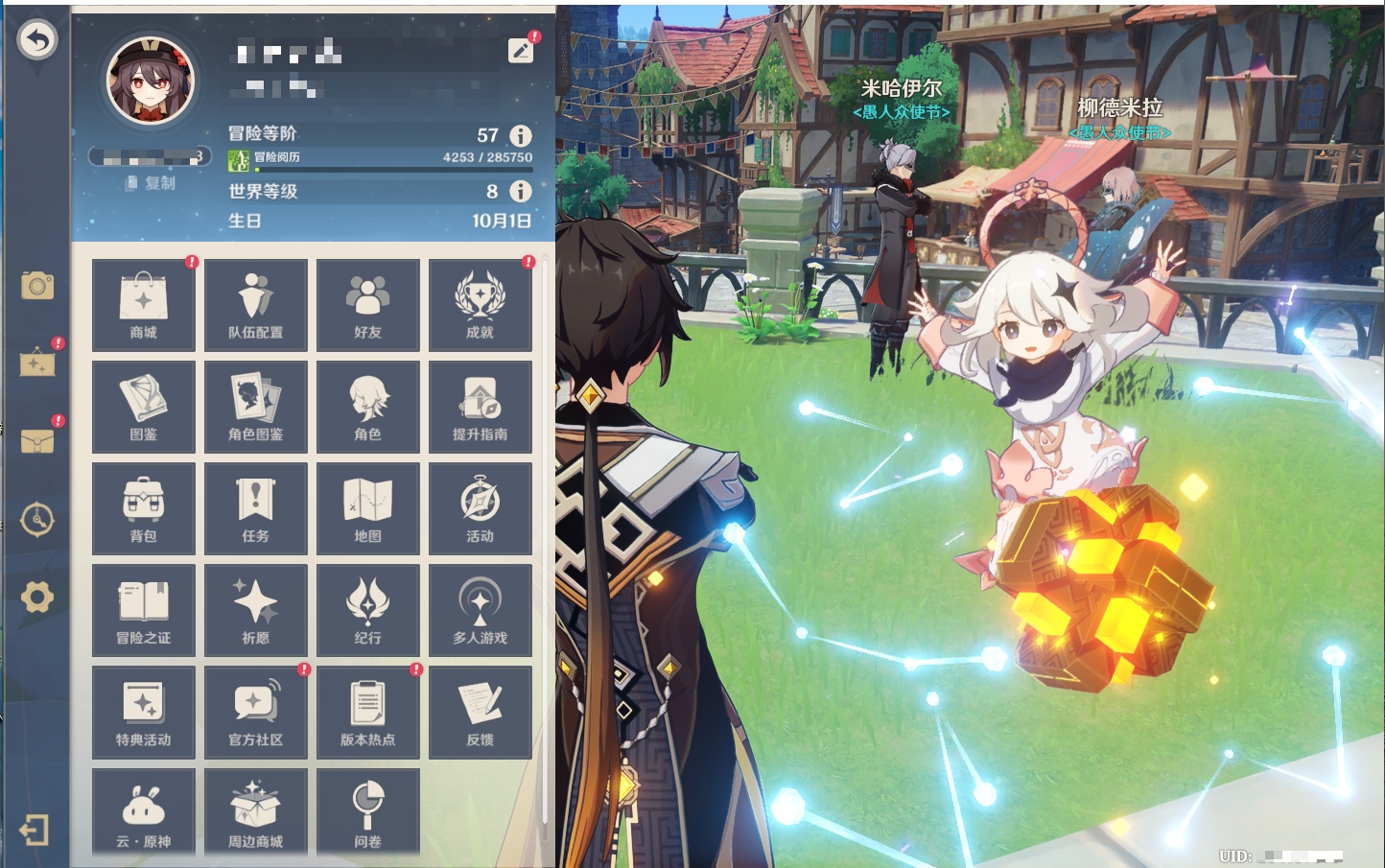 YSMK42092原神账号详情图69