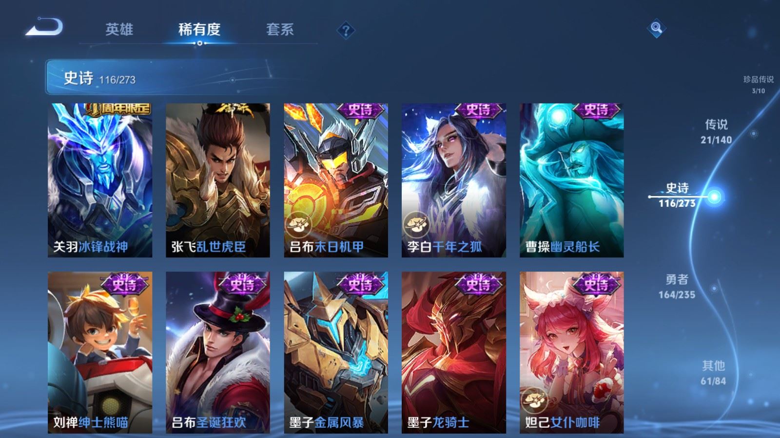 WZCMW4158895王者荣耀账号详情图21