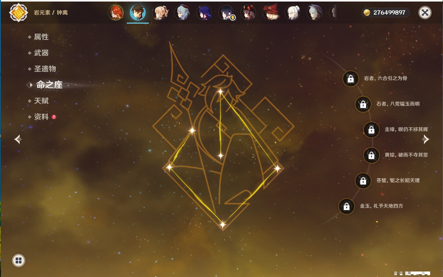 YSMK42088原神账号详情图44